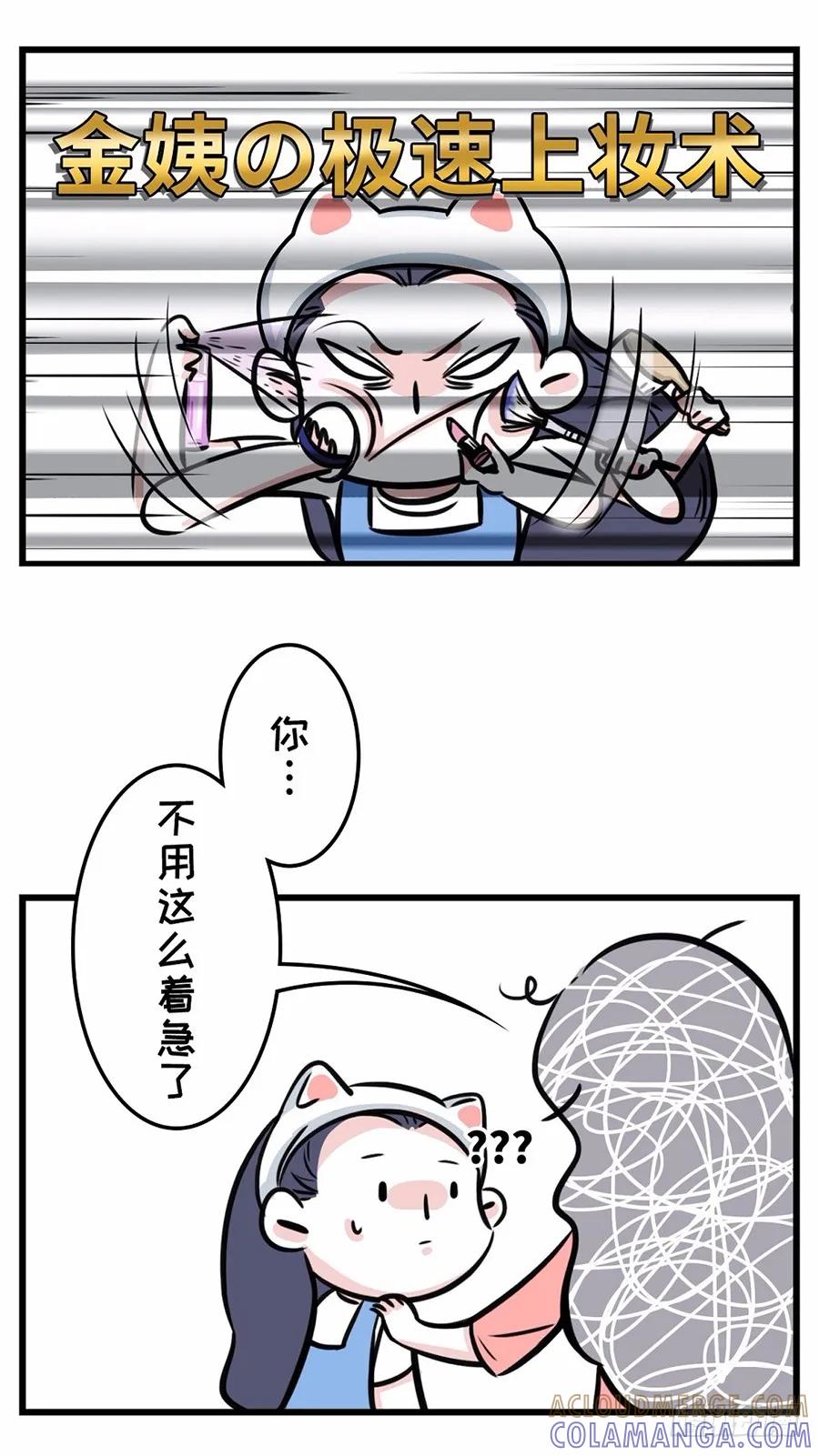 这大概就是我们不能同框的原因吧-素菜包-金姨（第2张）