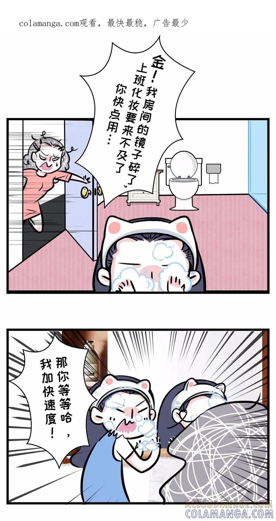 这大概就是我们不能同框的原因吧-素菜包-金姨（第1张）