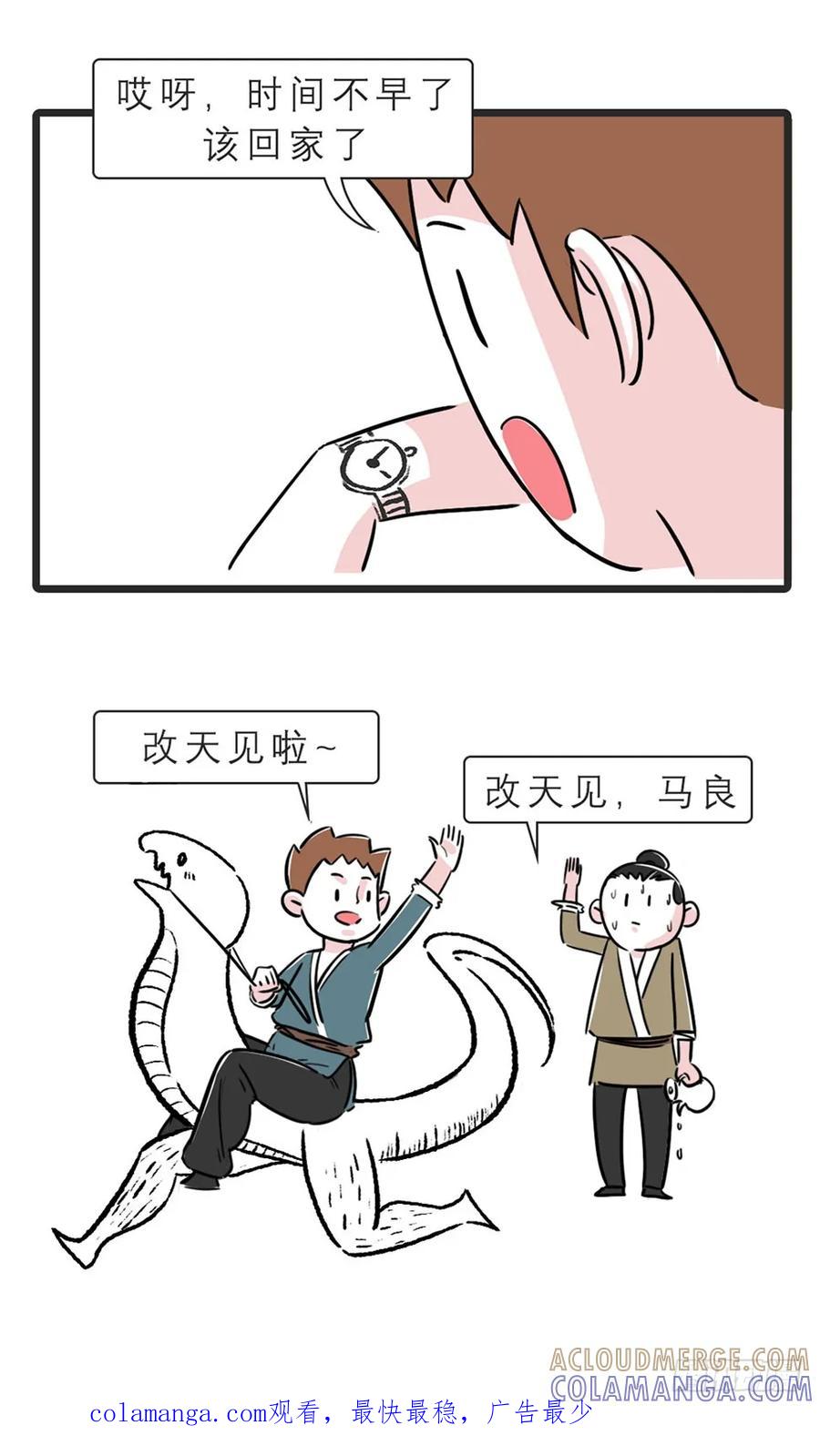 画蛇添足该这么玩-素菜包-金姨（第3张）
