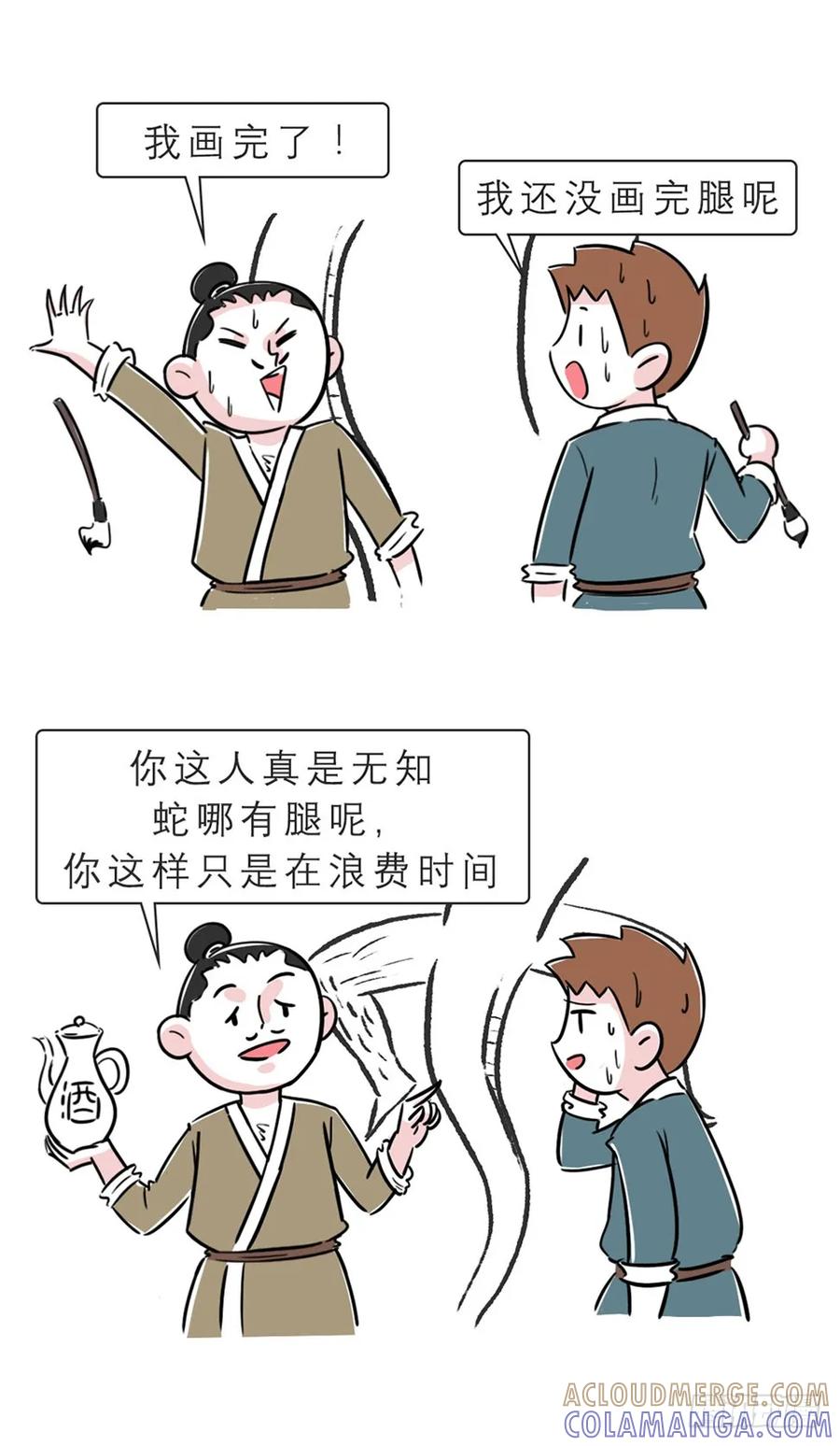 画蛇添足该这么玩-素菜包-金姨（第2张）
