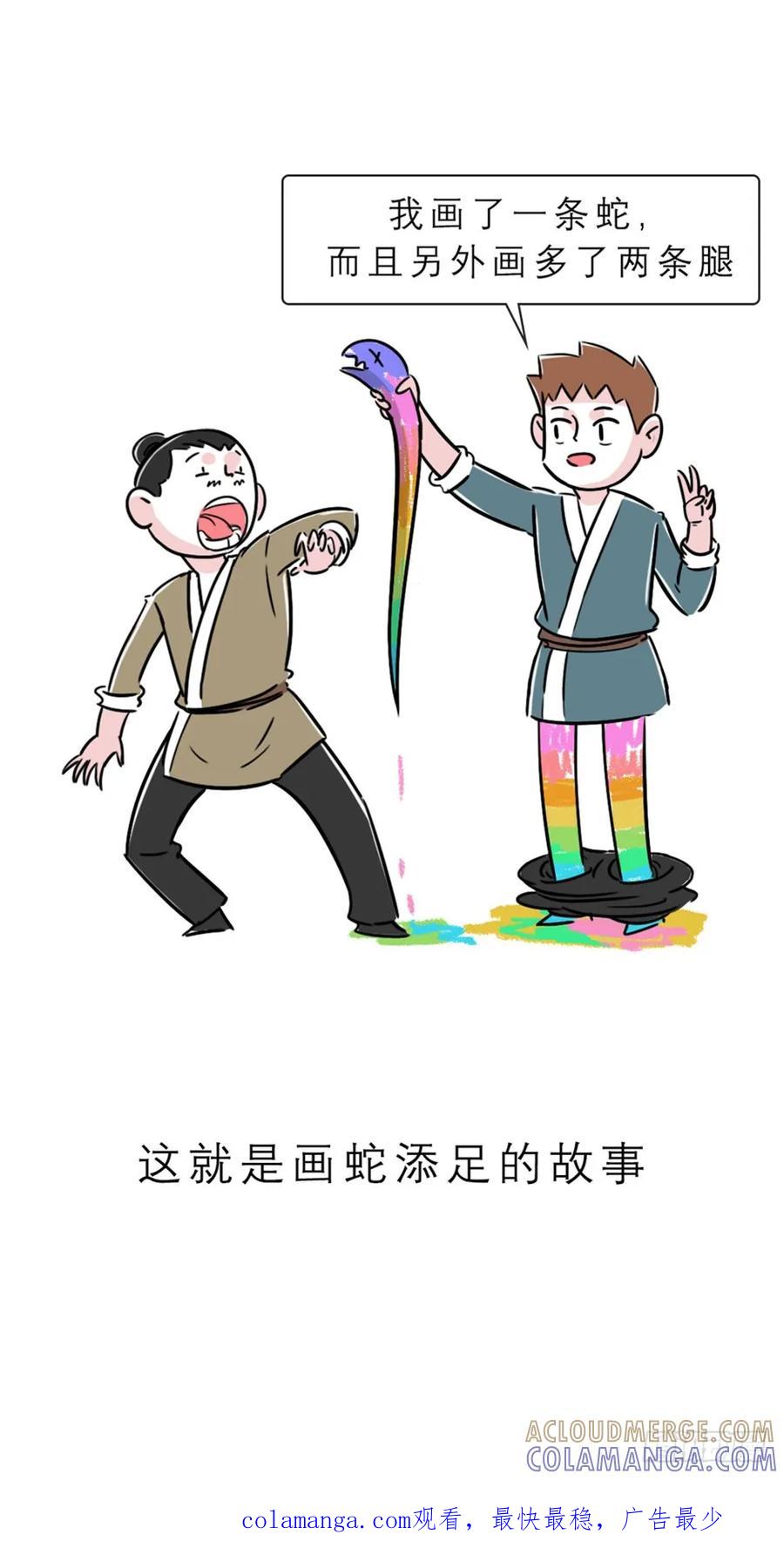 画蛇添足第二弹-素菜包-金姨（第3张）