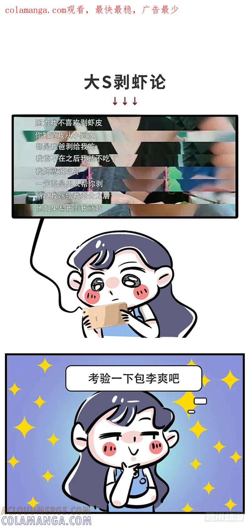该配合我演出的你视而不见~-素菜包-金姨（第1张）