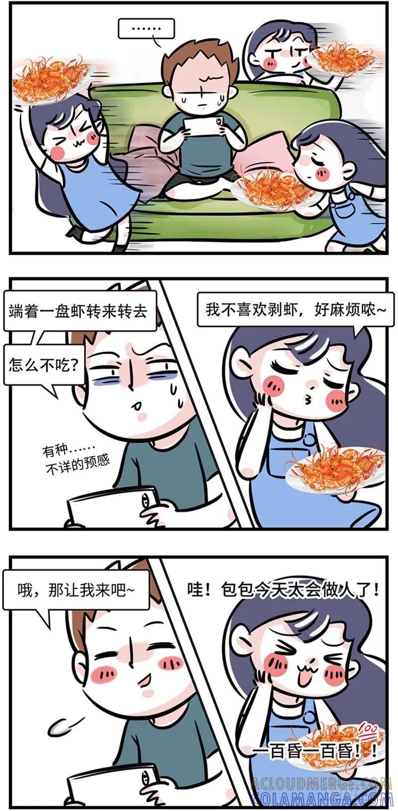 该配合我演出的你视而不见~-素菜包-金姨（第2张）
