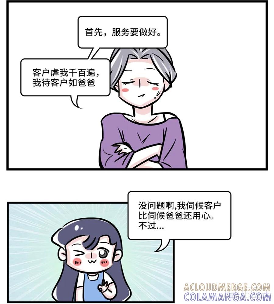 学会这招，升职加薪不是梦-素菜包-金姨（第2张）