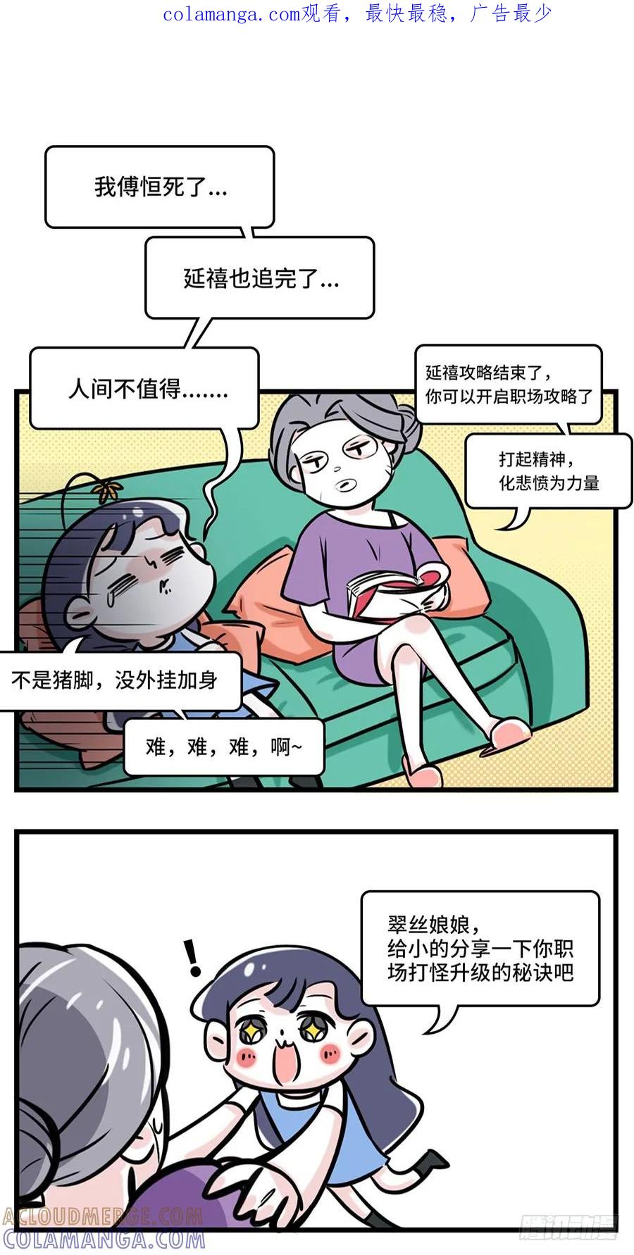 学会这招，升职加薪不是梦-素菜包-金姨（第1张）