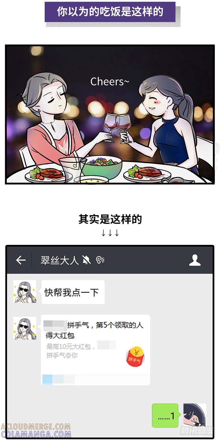 当你有个浪漫又富有的姐妹-素菜包-金姨（第3张）