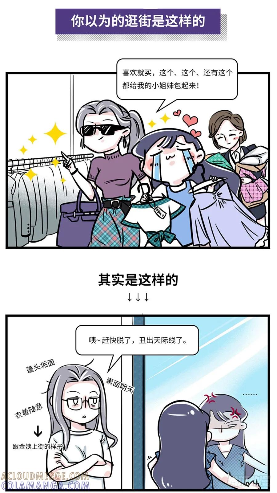 当你有个浪漫又富有的姐妹-素菜包-金姨（第2张）