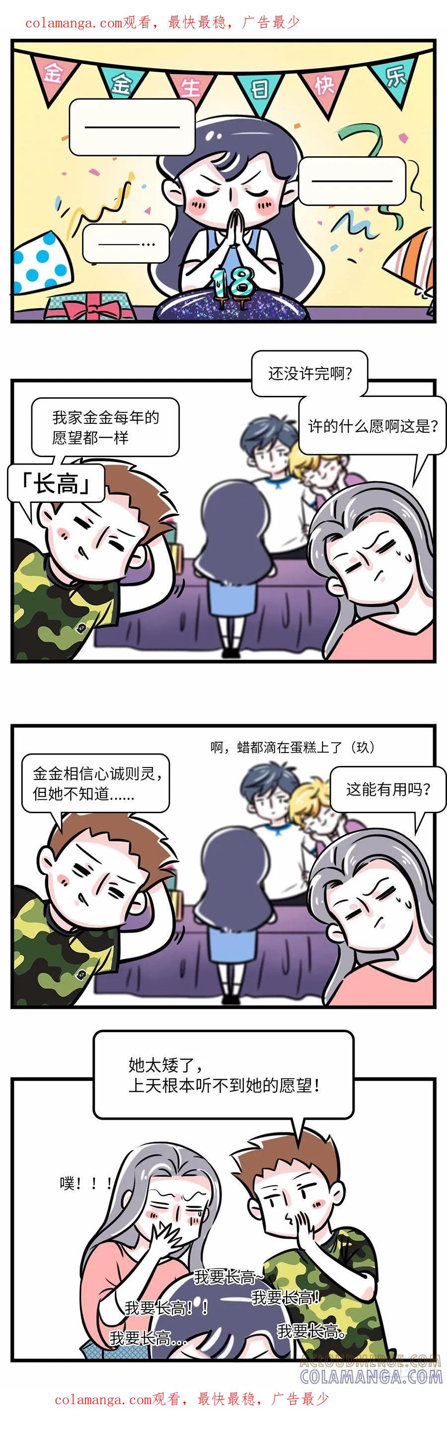 想免试进维密？戳这里！-素菜包-金姨（第1张）