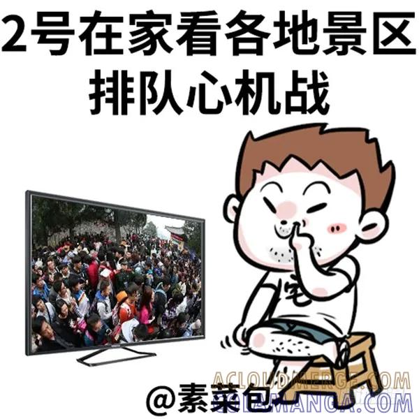 别动！国庆只能做一件事-素菜包-金姨（第2张）