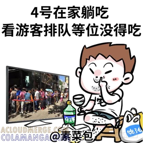 别动！国庆只能做一件事-素菜包-金姨（第4张）