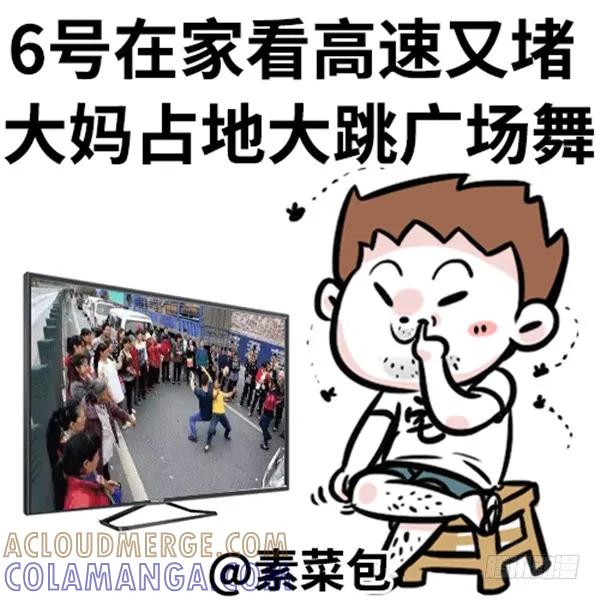别动！国庆只能做一件事-素菜包-金姨（第6张）