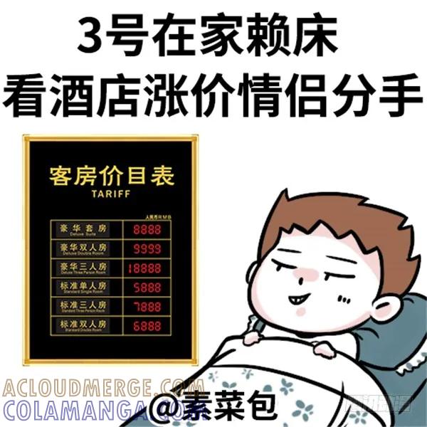 别动！国庆只能做一件事-素菜包-金姨（第3张）