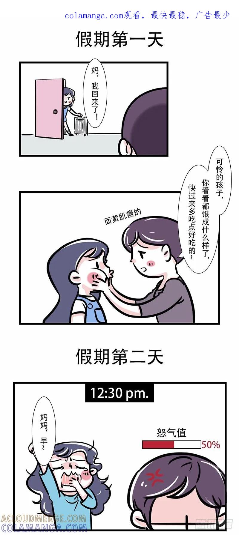 国庆回家，我以为我是个宝宝……-素菜包-金姨（第1张）