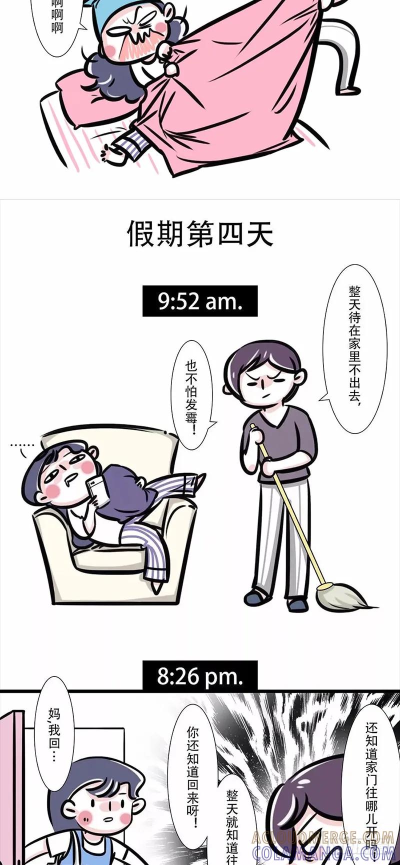 国庆回家，我以为我是个宝宝……-素菜包-金姨（第3张）