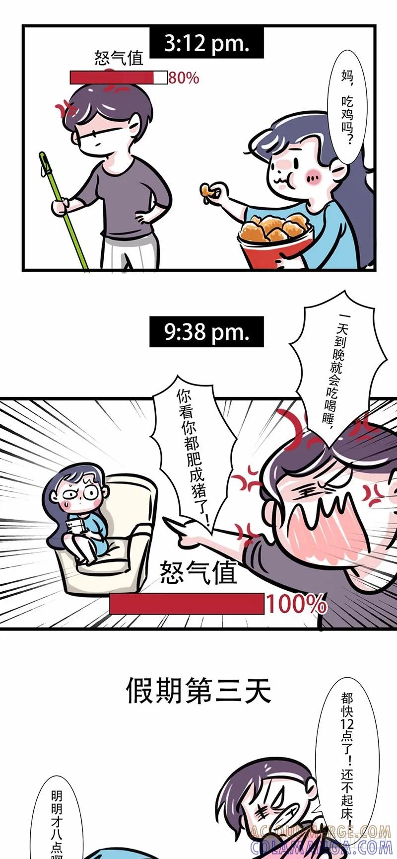国庆回家，我以为我是个宝宝……-素菜包-金姨（第2张）