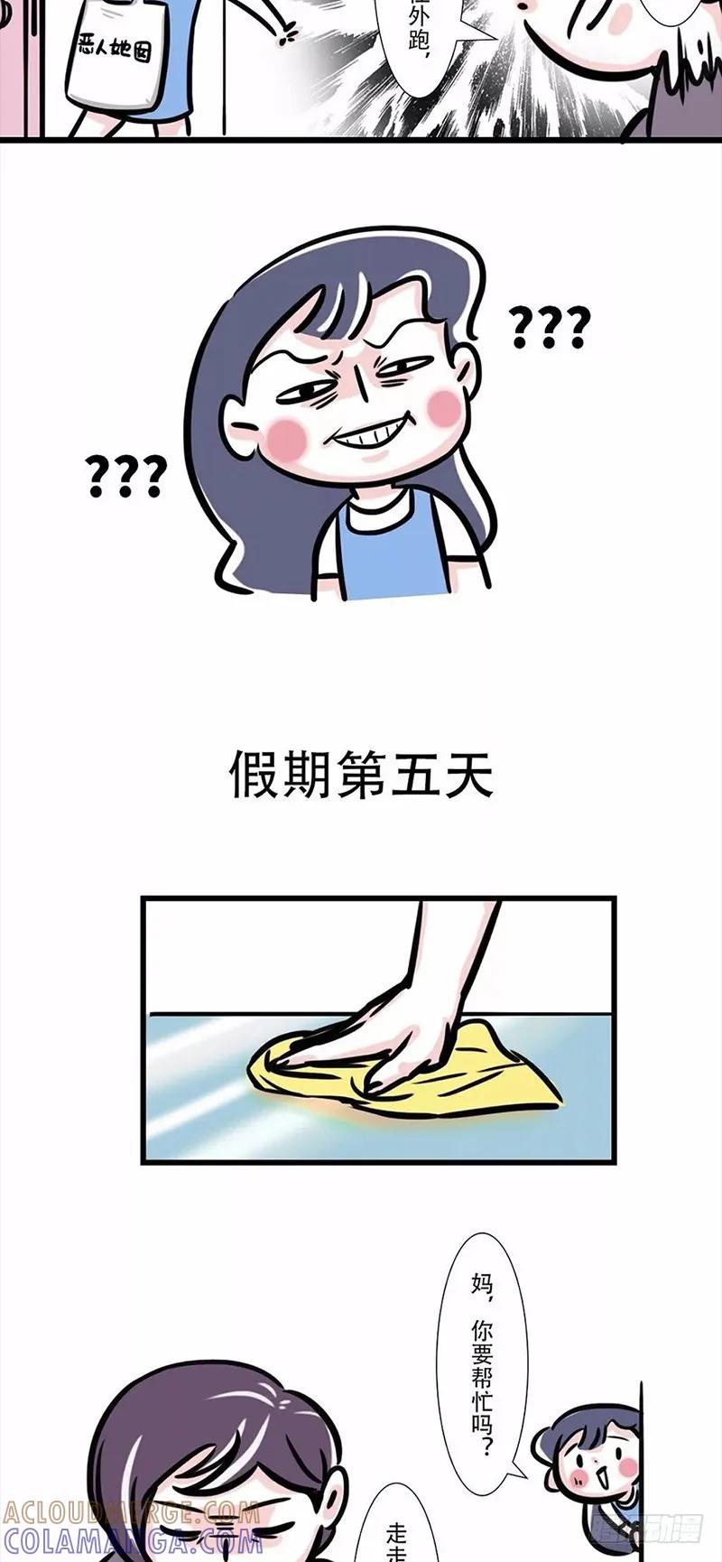 国庆回家，我以为我是个宝宝……-素菜包-金姨（第4张）