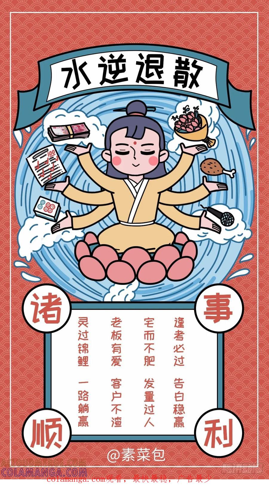 我可能只是运气不太好-素菜包-金姨（第7张）