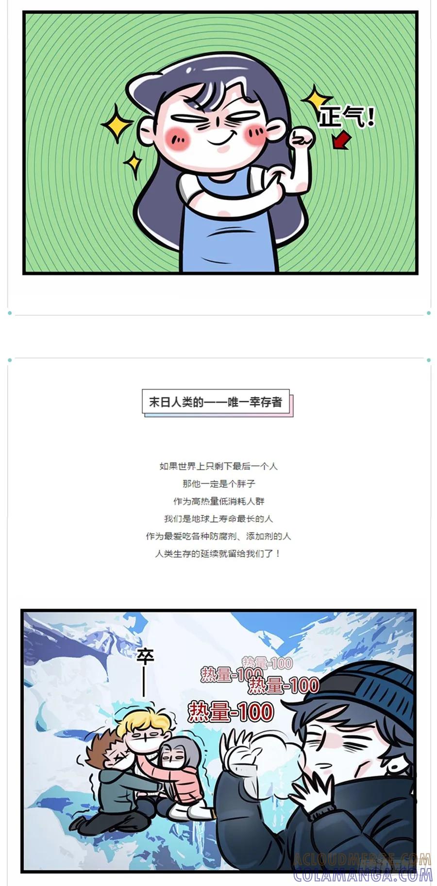 如果这世界上只剩最后一个人-素菜包-金姨（第3张）