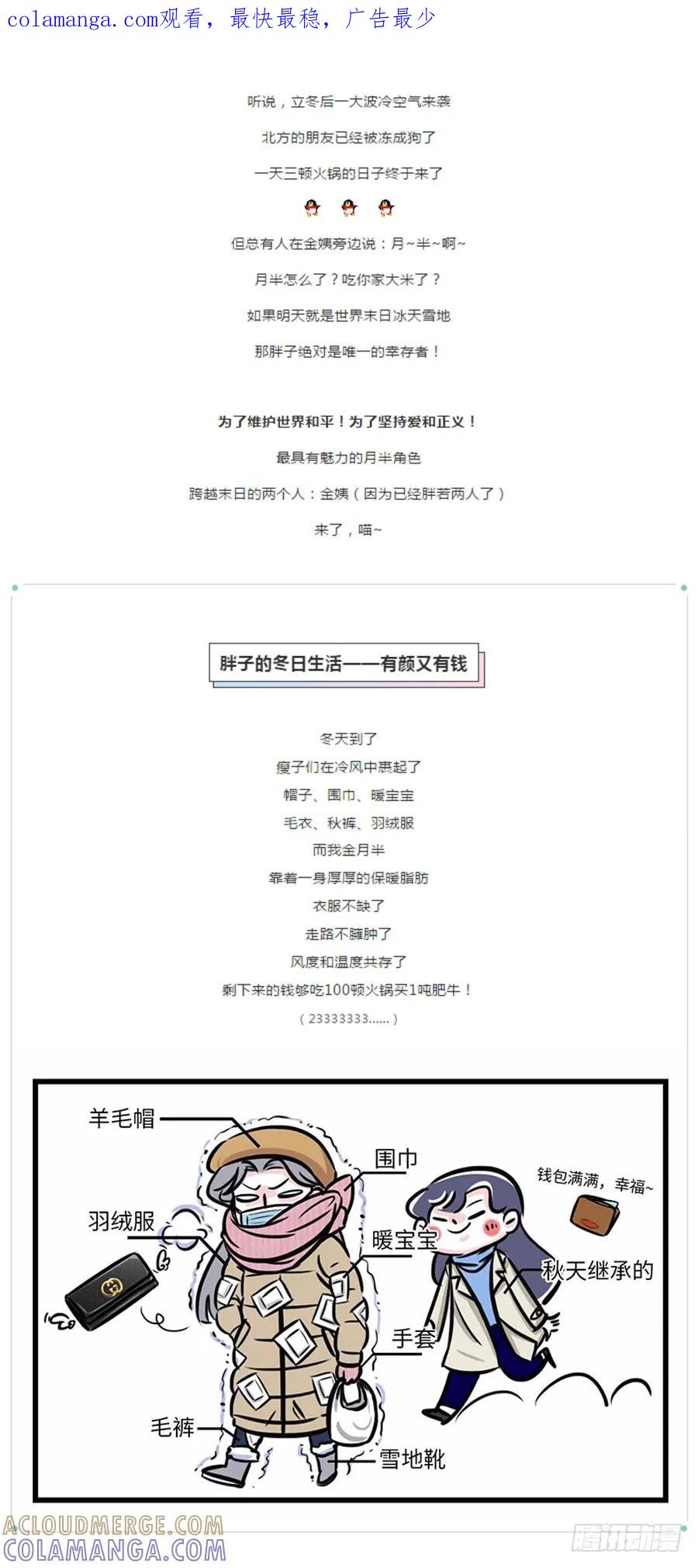 如果这世界上只剩最后一个人-素菜包-金姨（第1张）