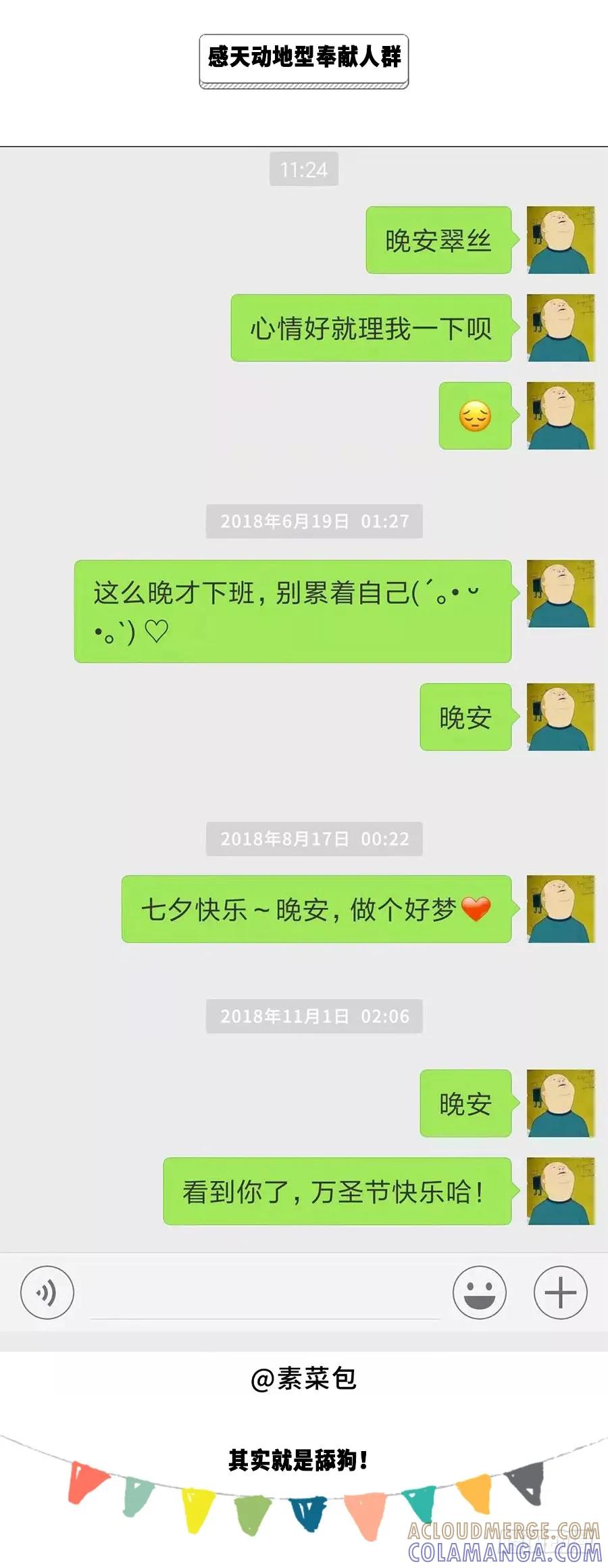 严重声明：我不是秃！是-素菜包-金姨（第3张）