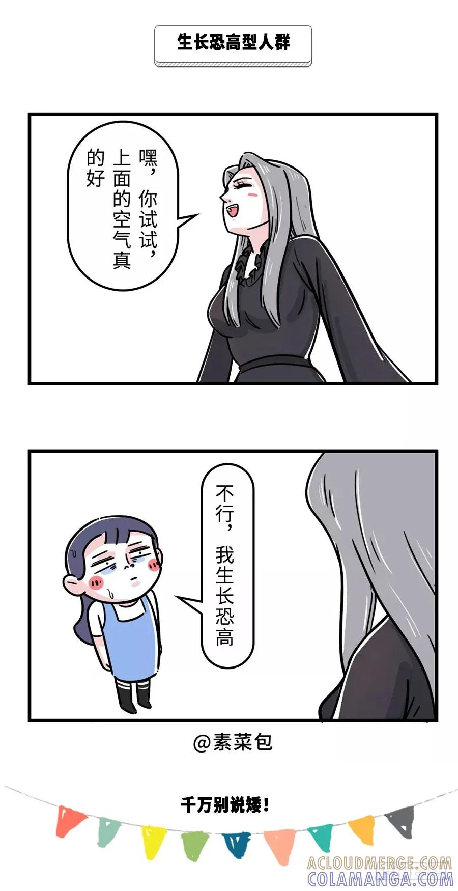 严重声明：我不是秃！是-素菜包-金姨（第4张）
