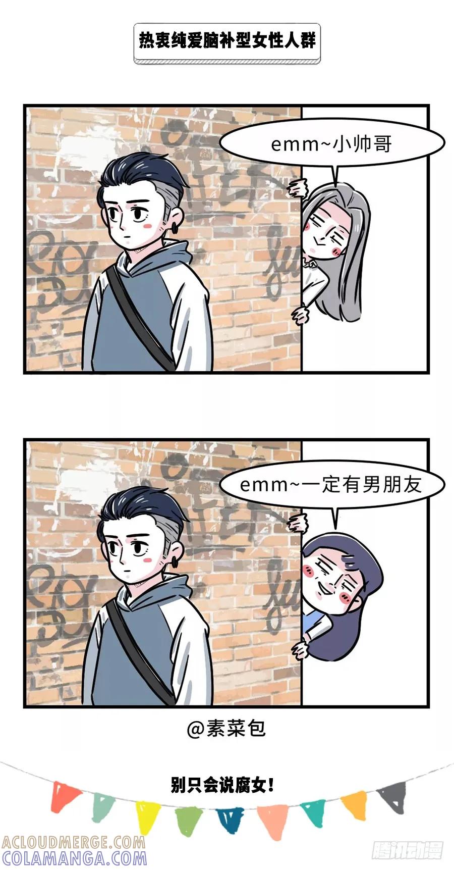严重声明：我不是秃！是-素菜包-金姨（第7张）