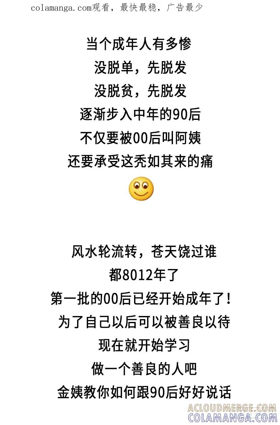 严重声明：我不是秃！是-素菜包-金姨（第1张）