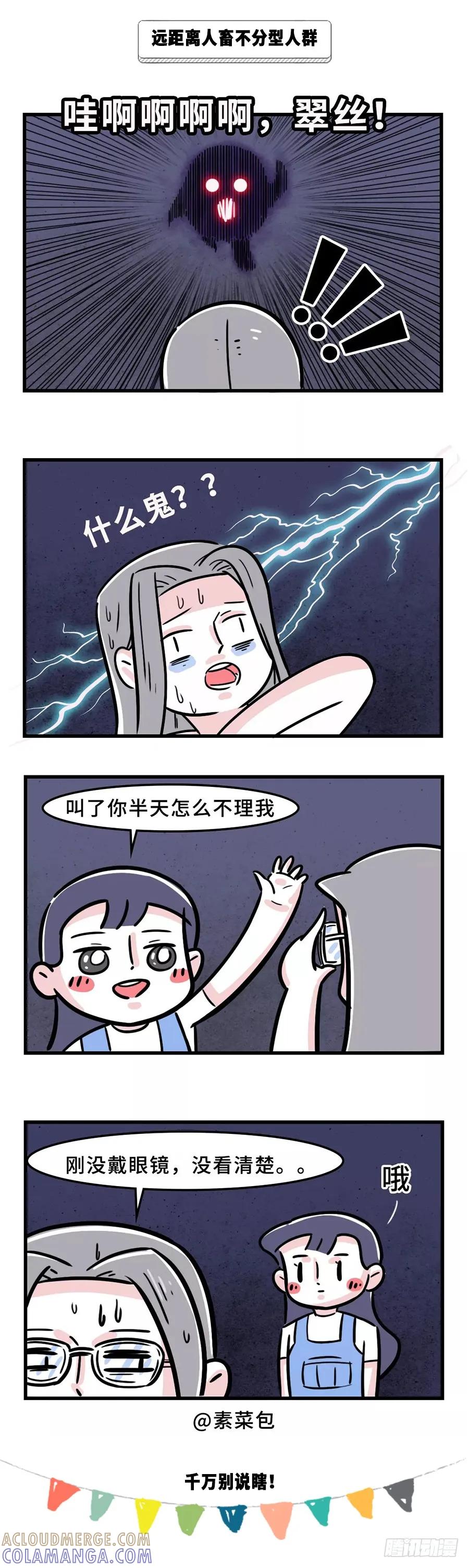 严重声明：我不是秃！是-素菜包-金姨（第6张）