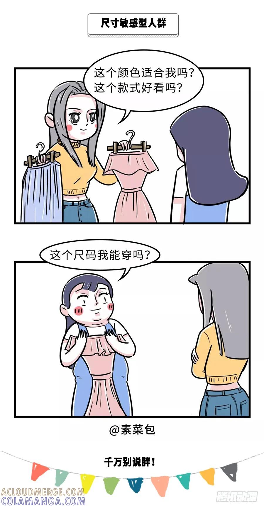 严重声明：我不是秃！是-素菜包-金姨（第5张）