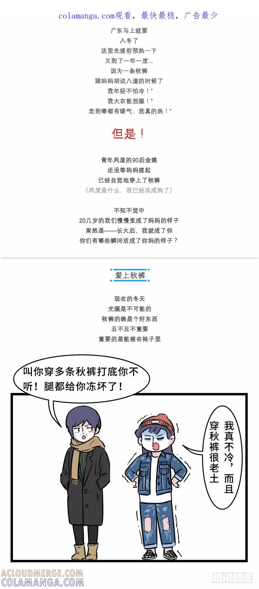 我，终于活成了我妈的样子-素菜包-金姨（第1张）
