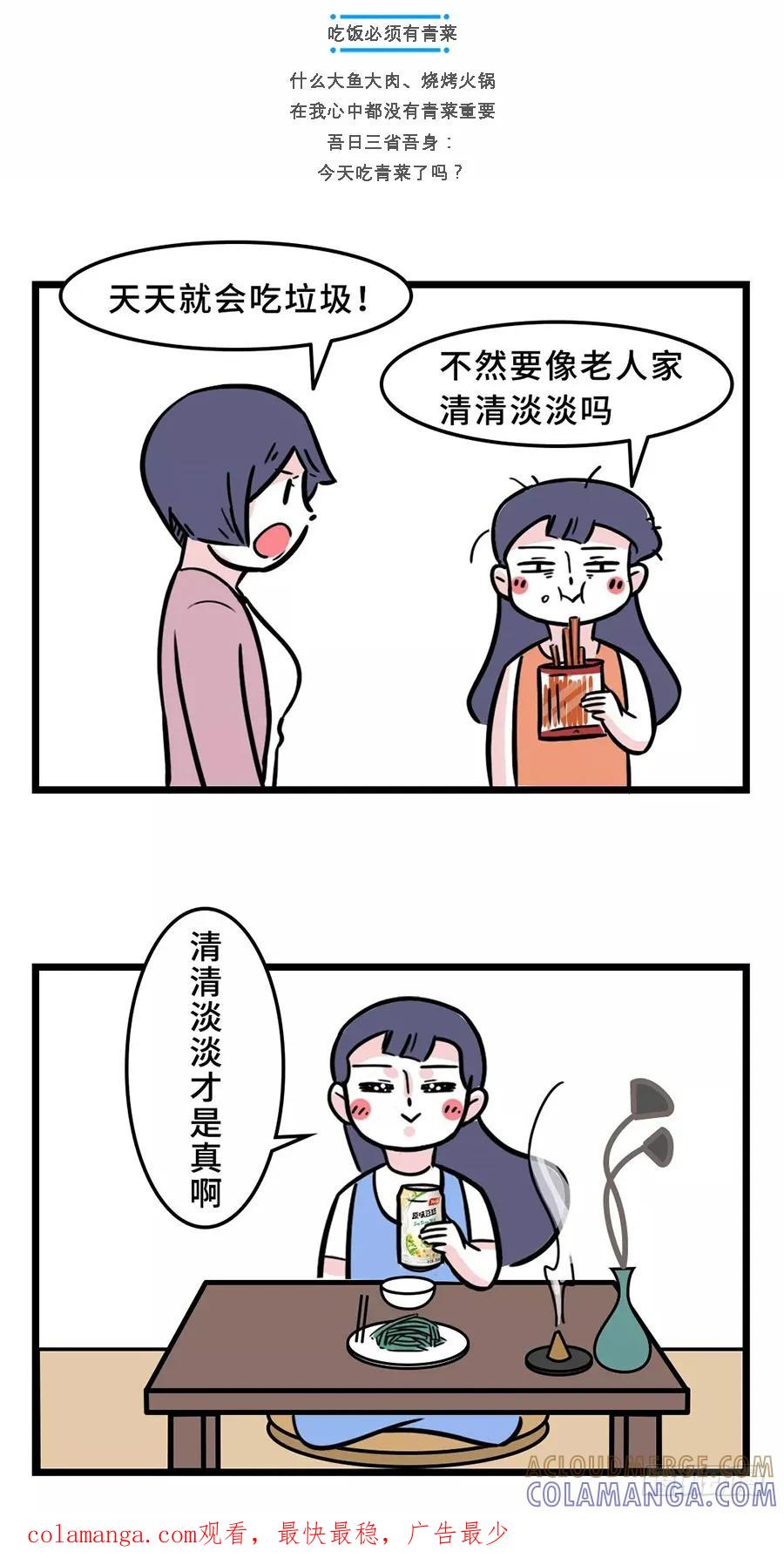 我，终于活成了我妈的样子-素菜包-金姨（第5张）