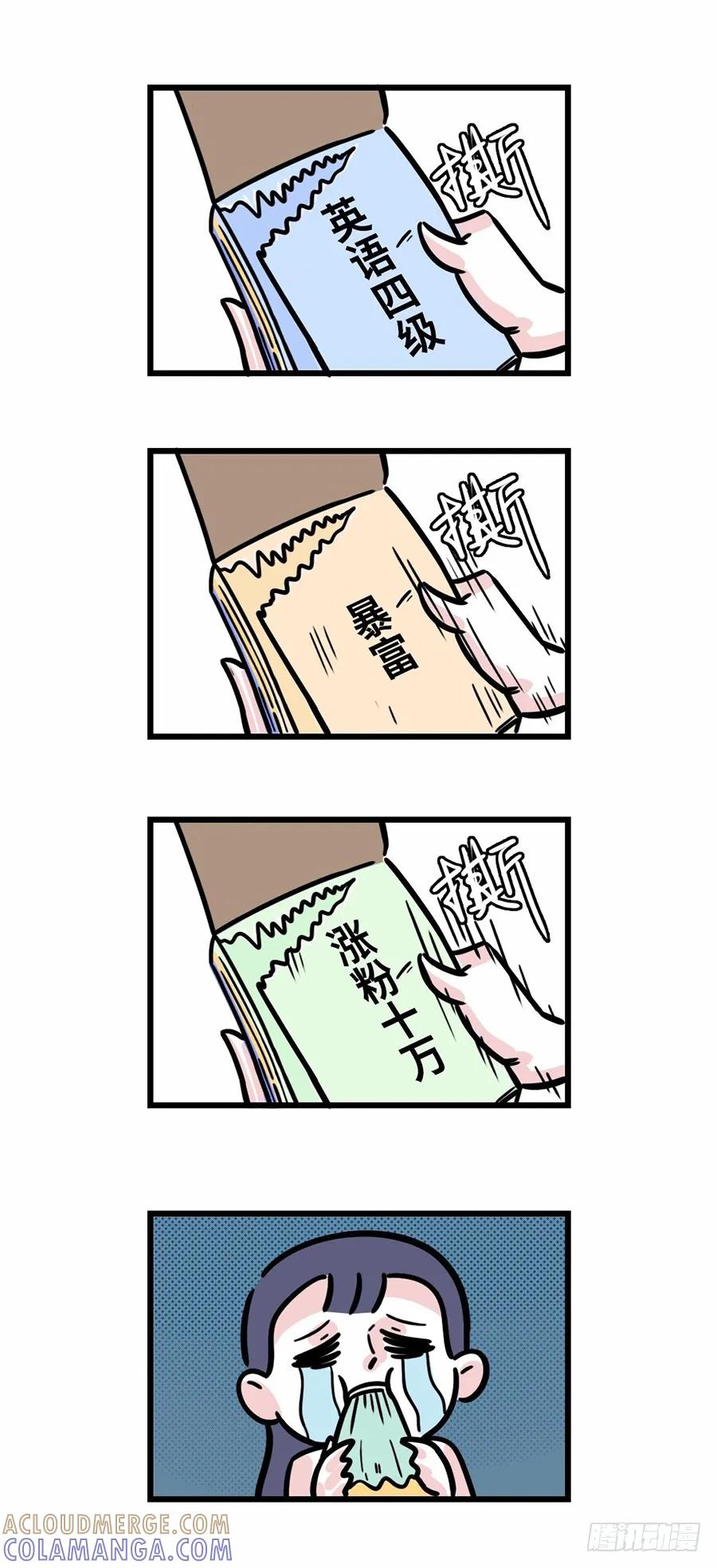 对不起，我只爱我自己！-素菜包-金姨（第4张）