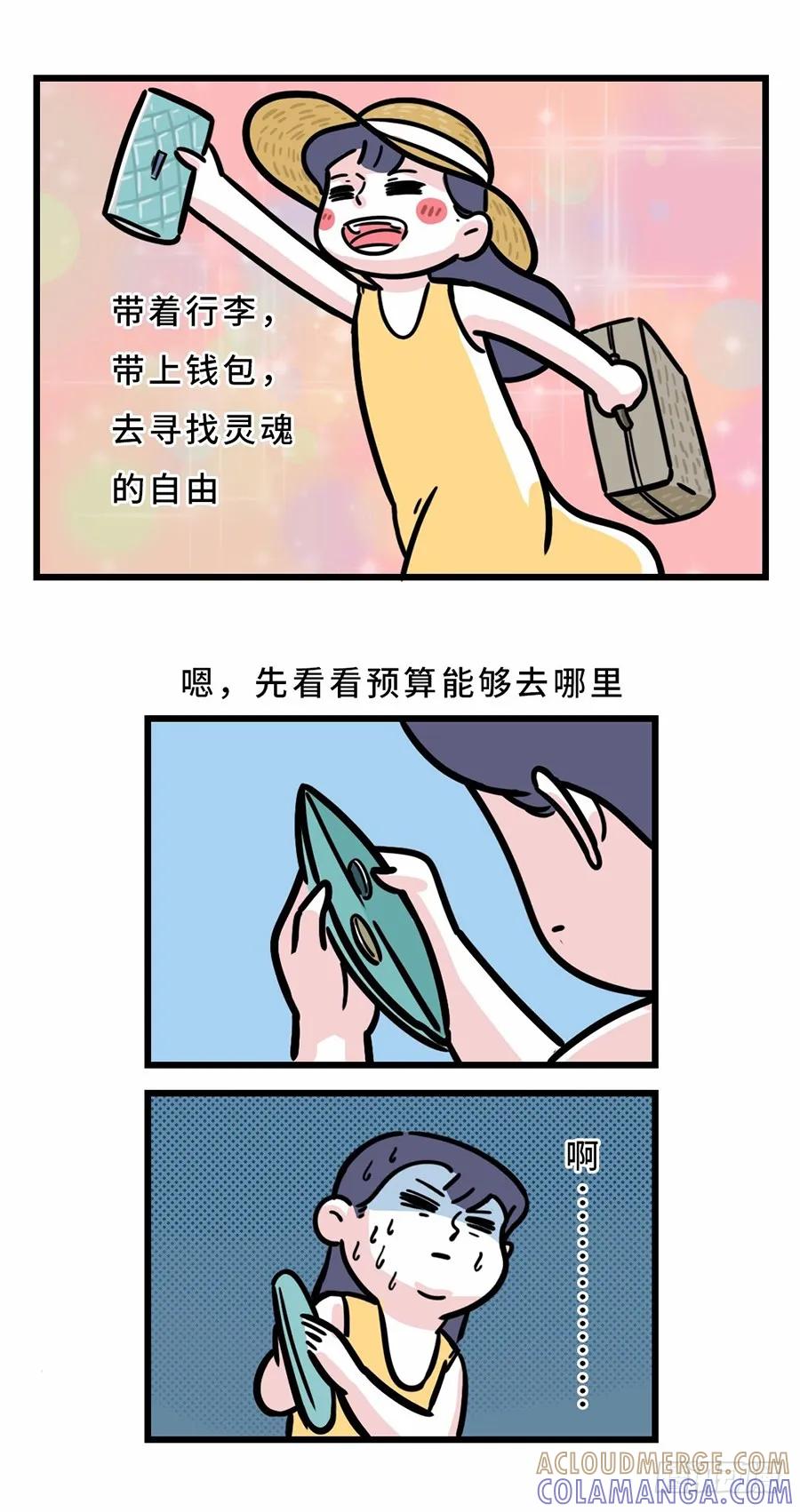 对不起，我只爱我自己！-素菜包-金姨（第6张）