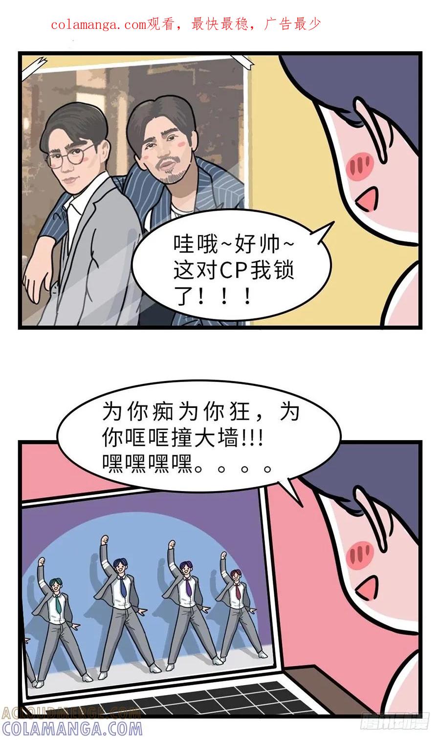跟idol做朋友，我笑得很轻浮~-素菜包-金姨（第1张）