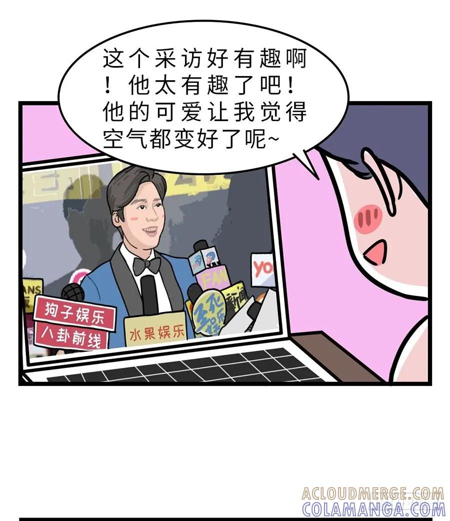 跟idol做朋友，我笑得很轻浮~-素菜包-金姨（第2张）