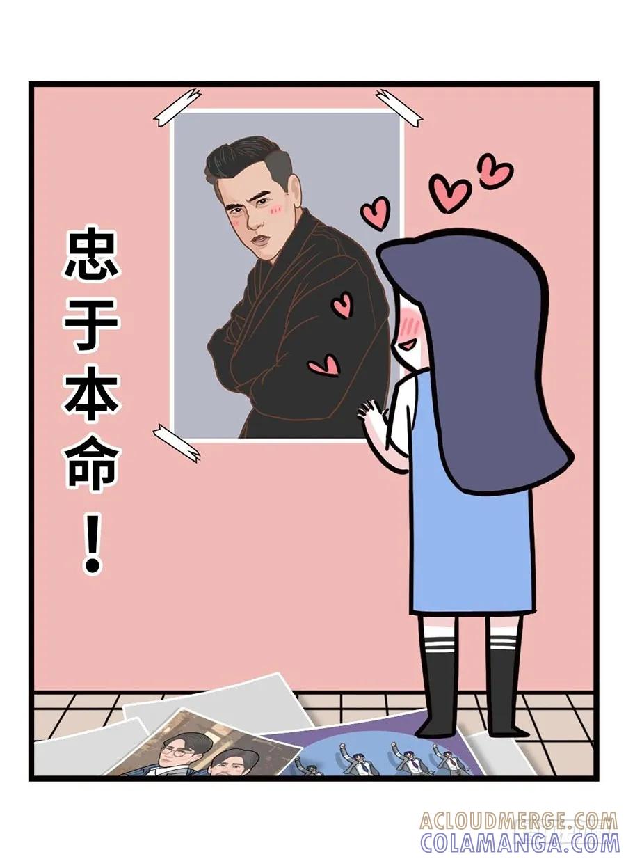 跟idol做朋友，我笑得很轻浮~-素菜包-金姨（第5张）