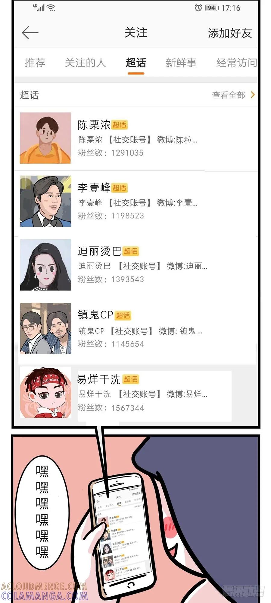 跟idol做朋友，我笑得很轻浮~-素菜包-金姨（第3张）