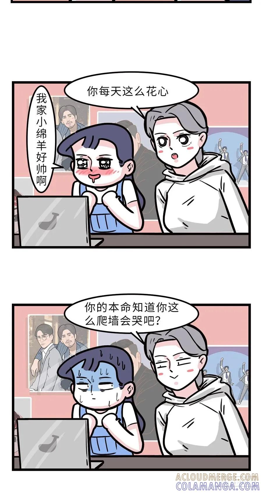 跟idol做朋友，我笑得很轻浮~-素菜包-金姨（第4张）