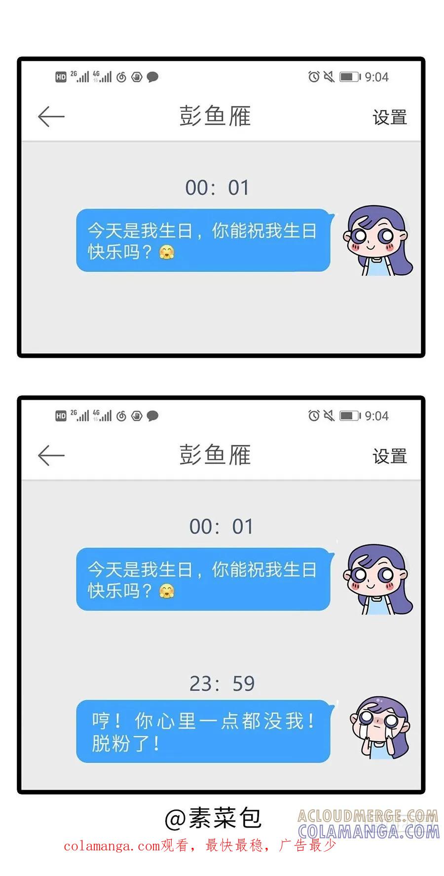 跟idol做朋友，我笑得很轻浮~-素菜包-金姨（第6张）