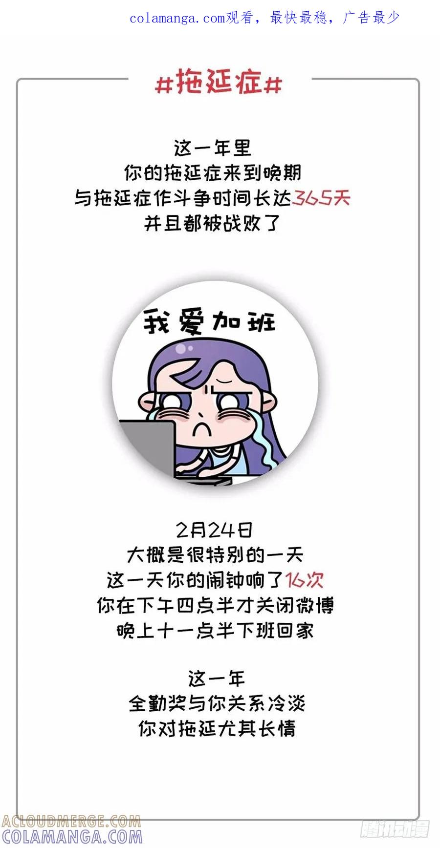 社畜的年度账单已出炉-素菜包-金姨（第1张）