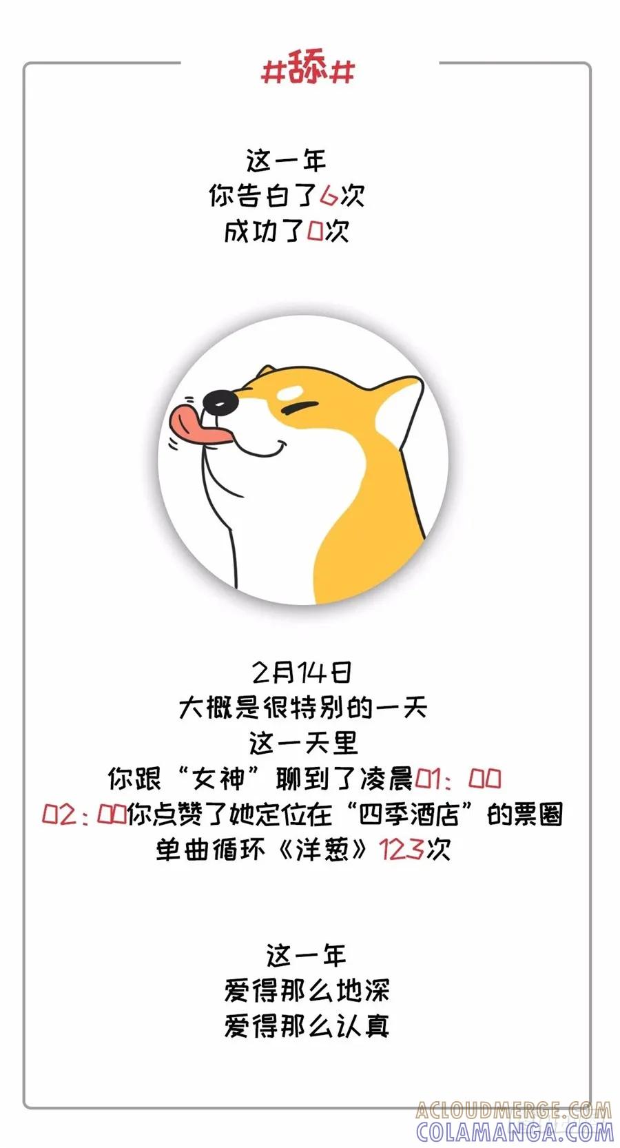 社畜的年度账单已出炉-素菜包-金姨（第5张）