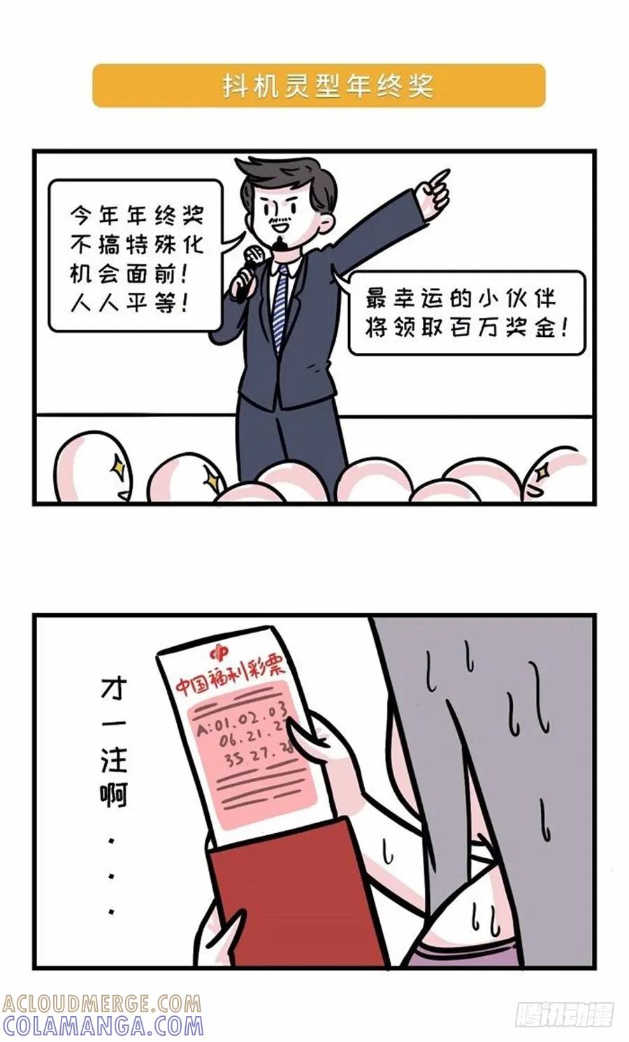 有本事的，比下年终奖啊-素菜包-金姨（第3张）