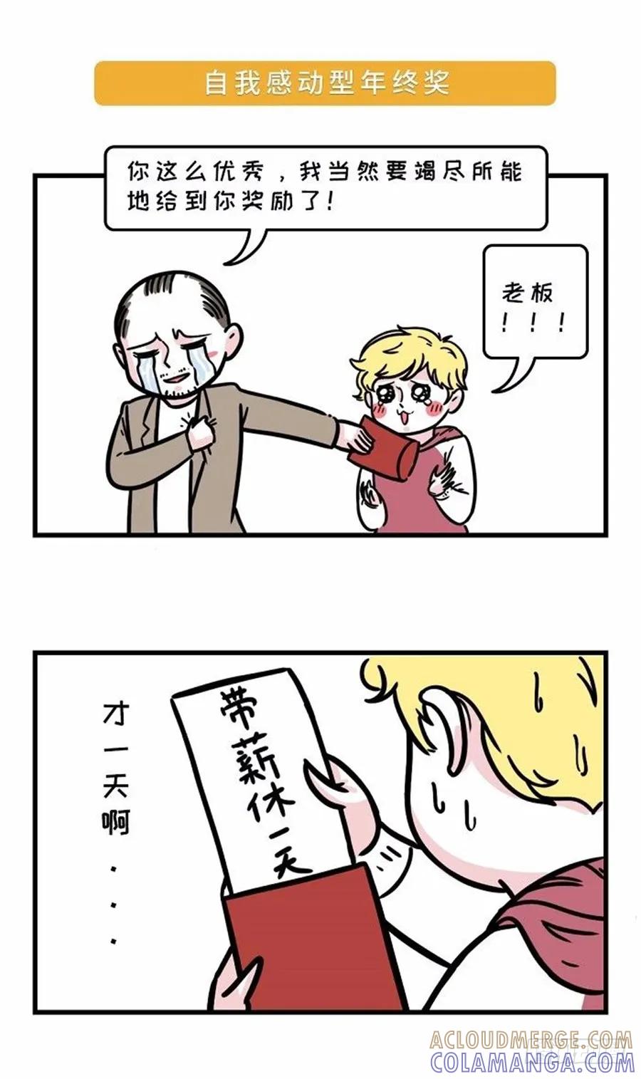 有本事的，比下年终奖啊-素菜包-金姨（第2张）