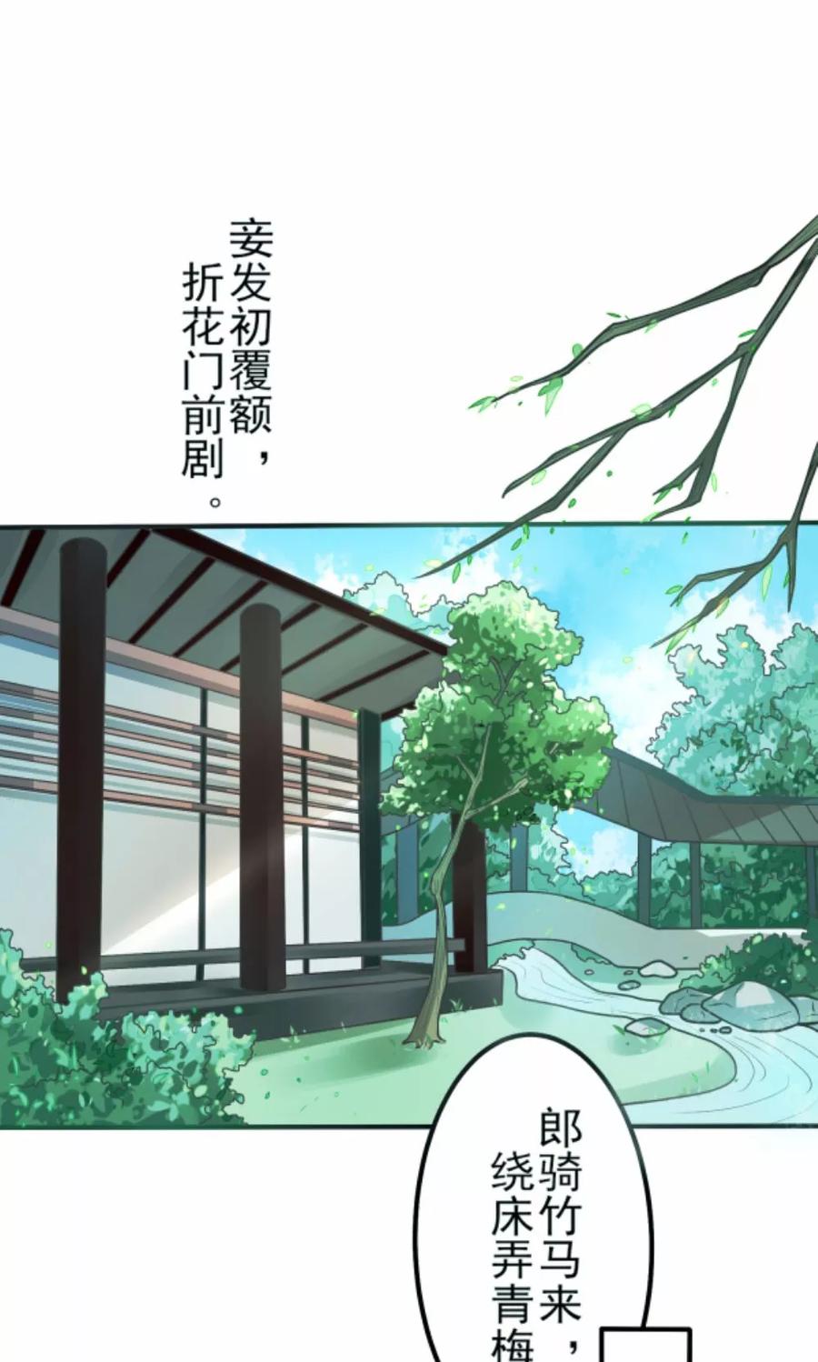第1话郎骑竹马来-何处意阑珊-阿里文学（第2张）
