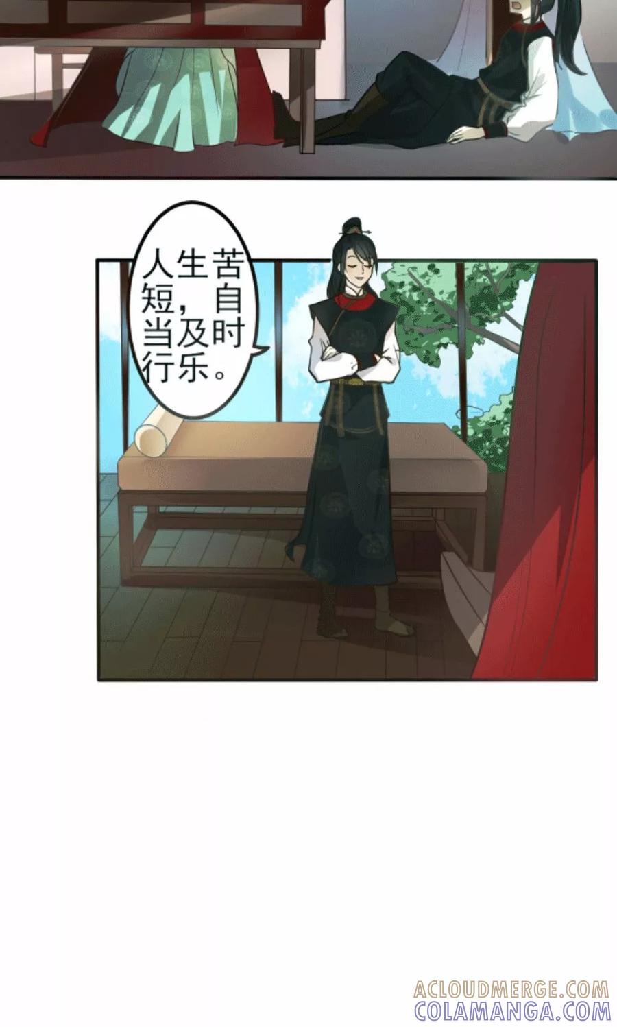 第1话郎骑竹马来-何处意阑珊-阿里文学（第7张）