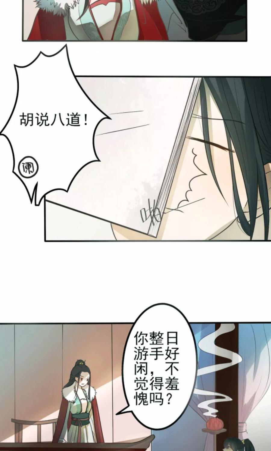 第1话郎骑竹马来-何处意阑珊-阿里文学（第6张）