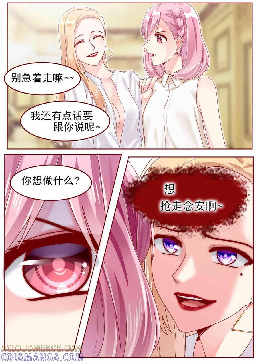 第63话-弟弟太粘人-咪咕阅读（第5张）