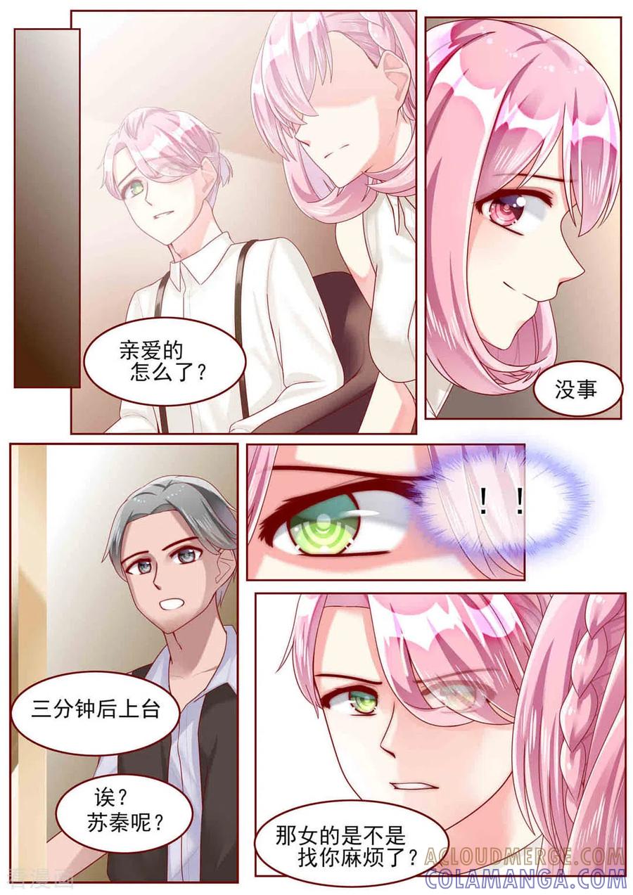 第63话-弟弟太粘人-咪咕阅读（第7张）