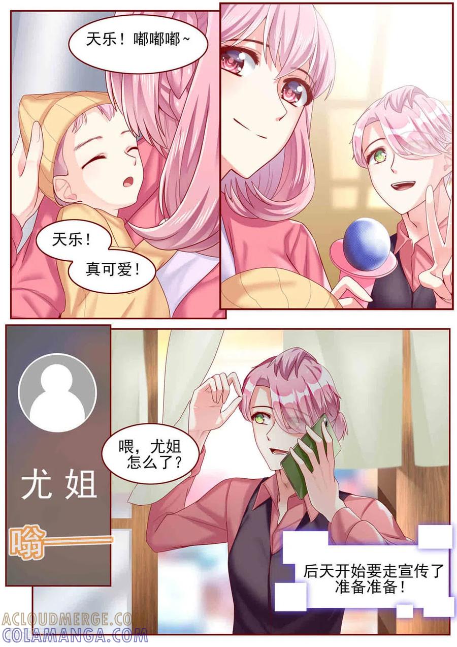 第63话-弟弟太粘人-咪咕阅读（第2张）