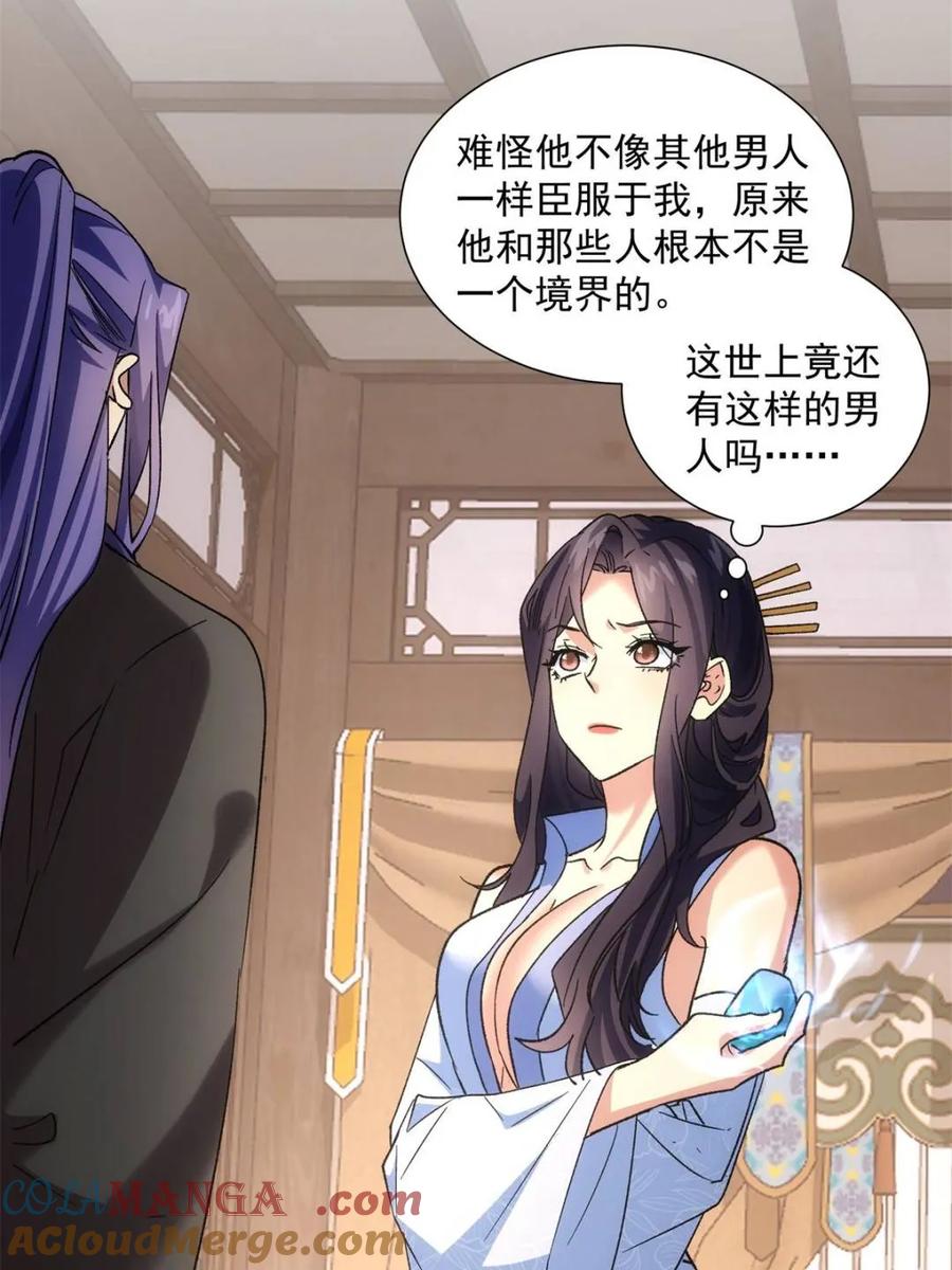 第330话江大师-王者大师兄(我就是不按套路出牌-三福互娱（第19张）